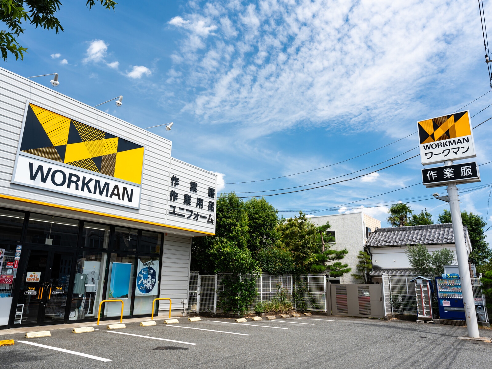 ワークマン
