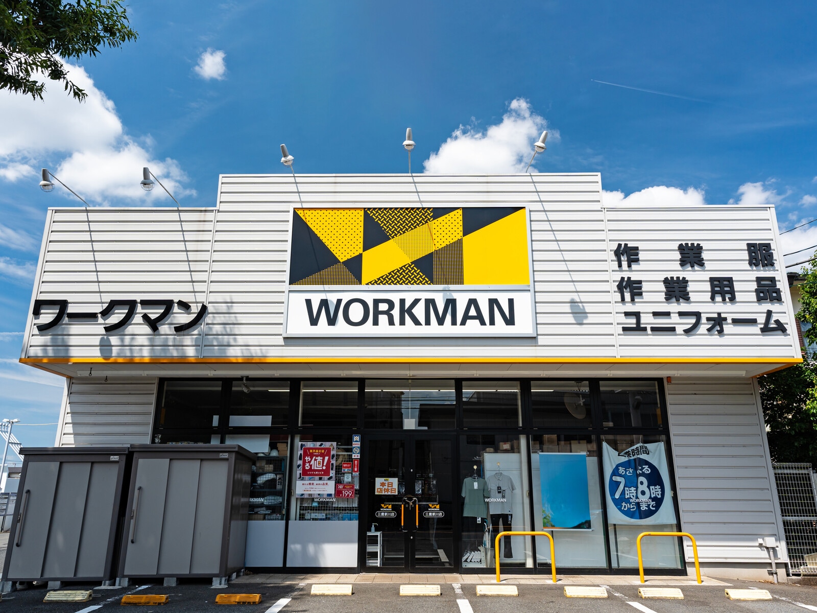 ワークマン