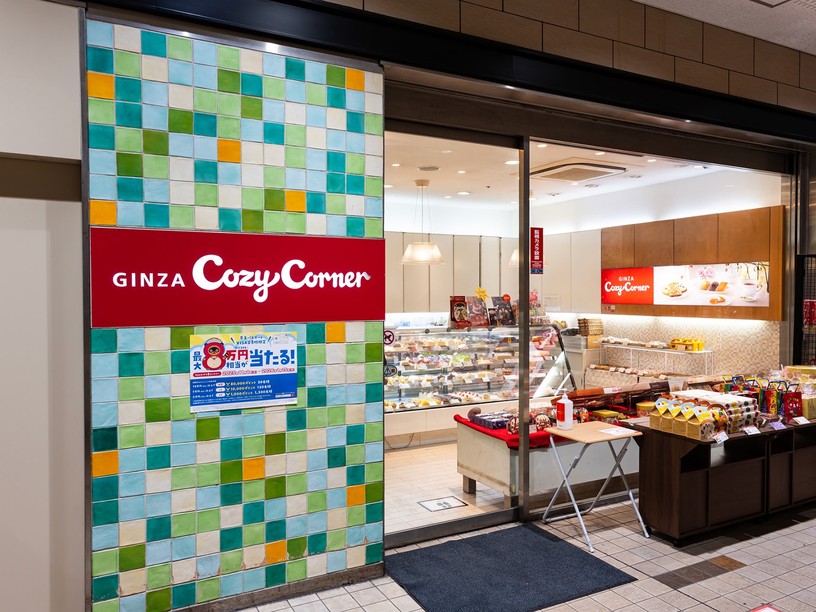 ぽこあポケモン×銀座コージーコーナーコラボ