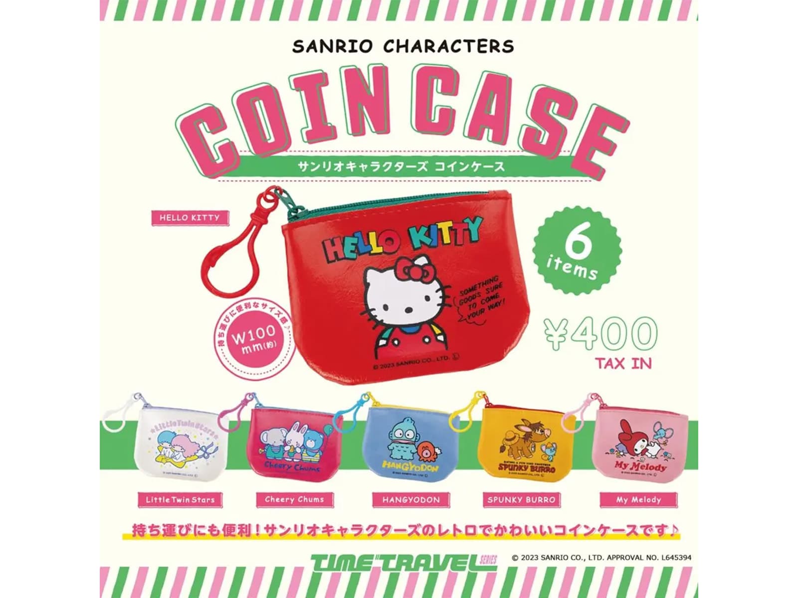 サンリオキャラクターズ コインケース