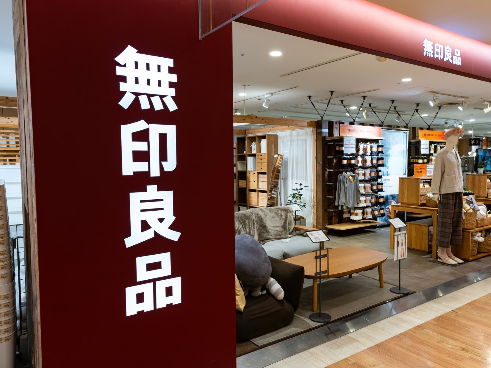 無印良品