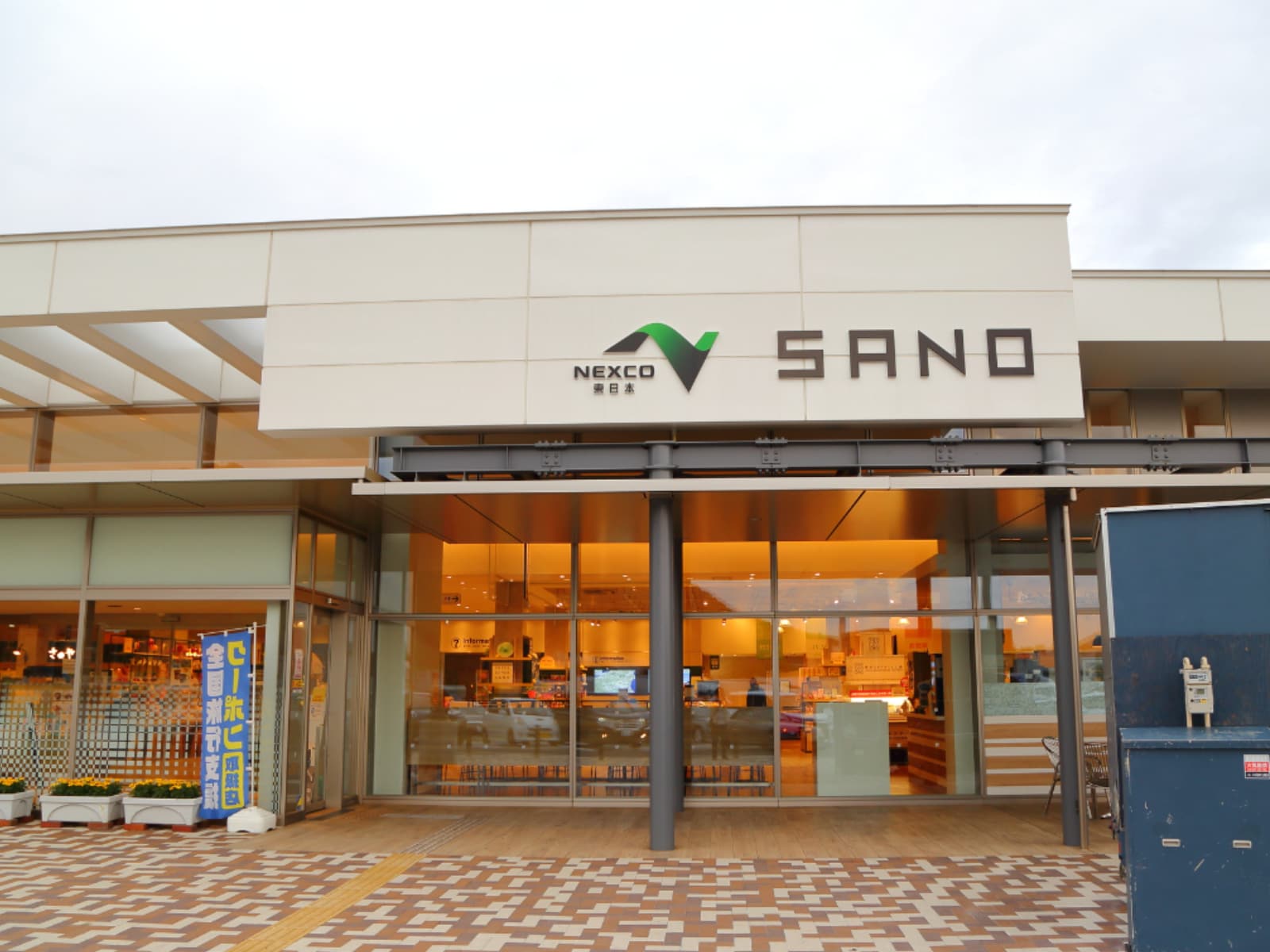 佐野サービスエリア