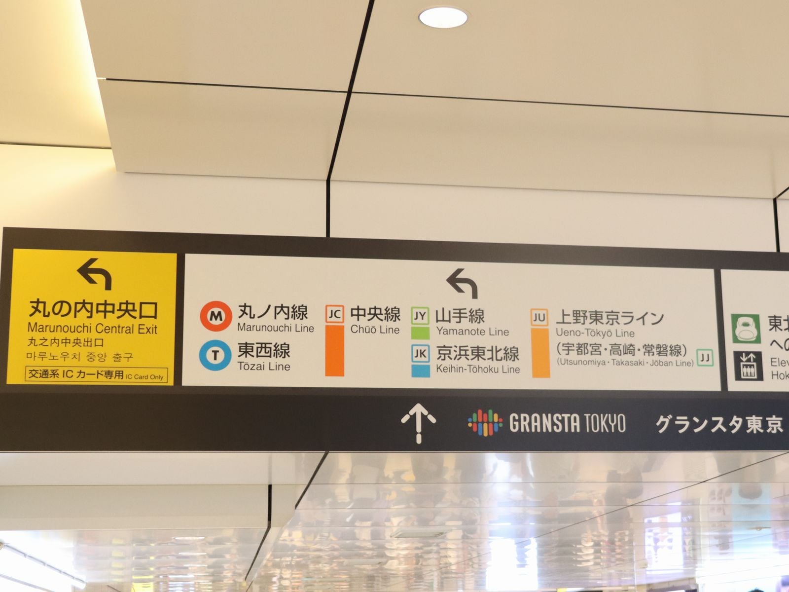 在来線