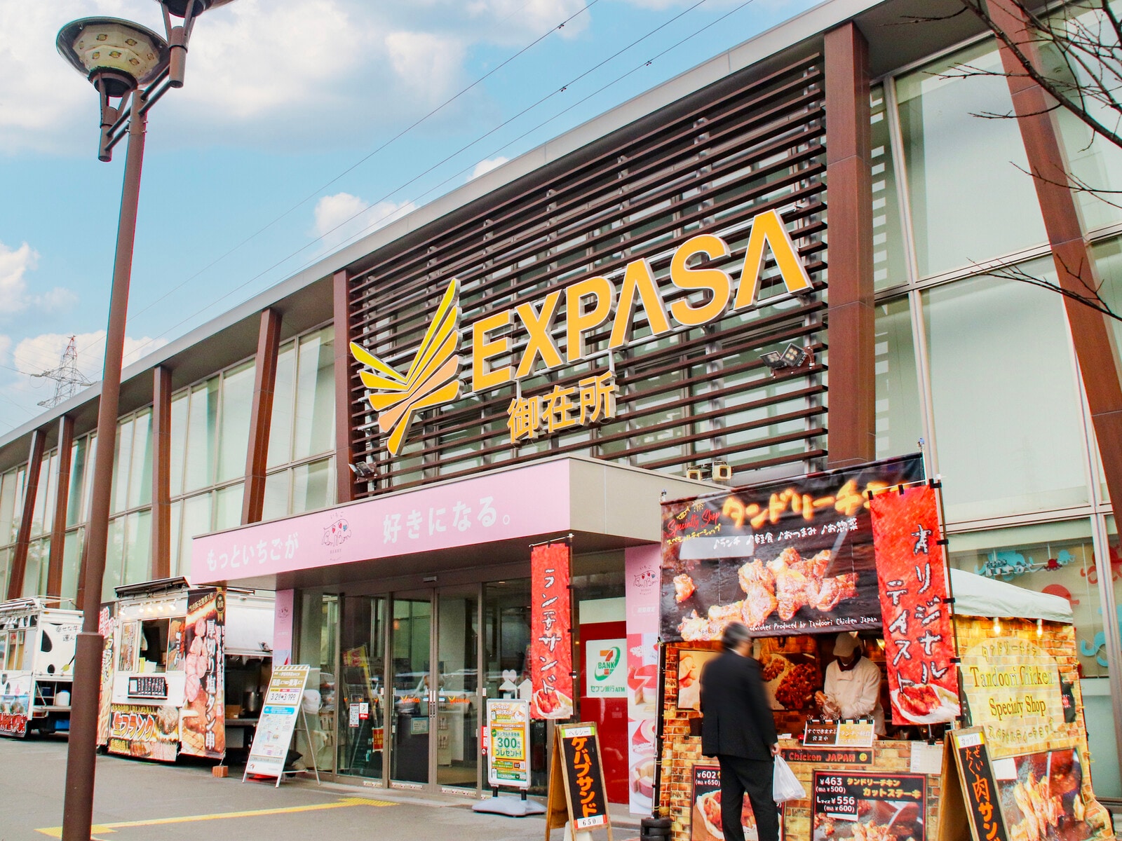 EXPASA御在所 下り線