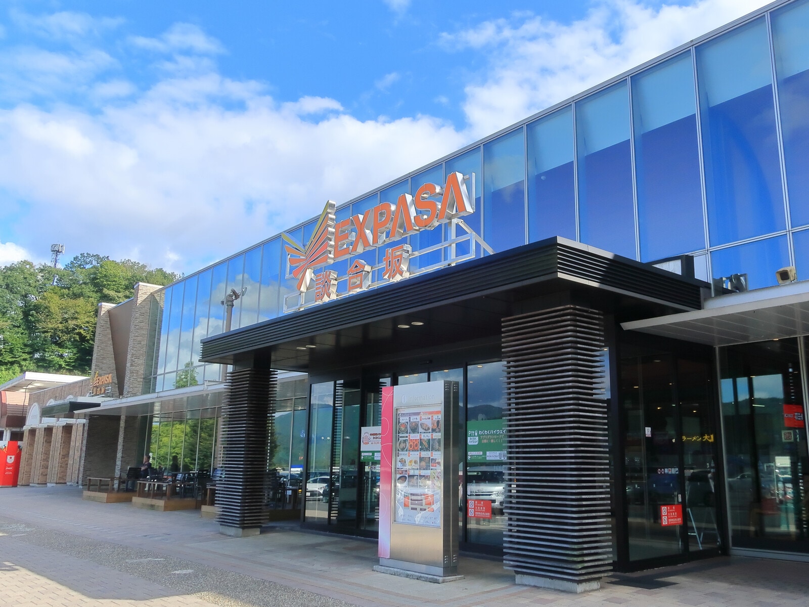 EXPASA談合坂 下り線