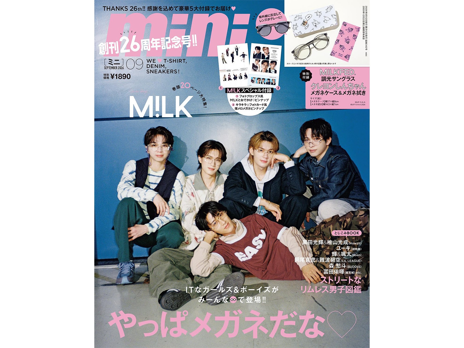 mini 2026年 9月号