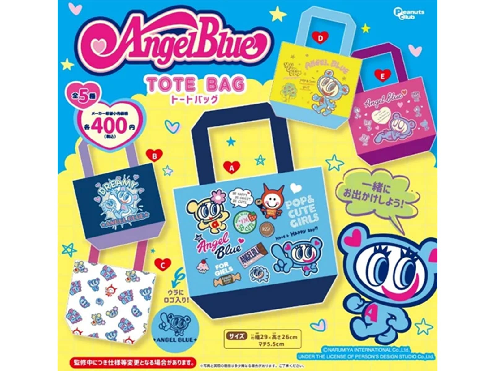 エンジェルブルー トートバッグ
