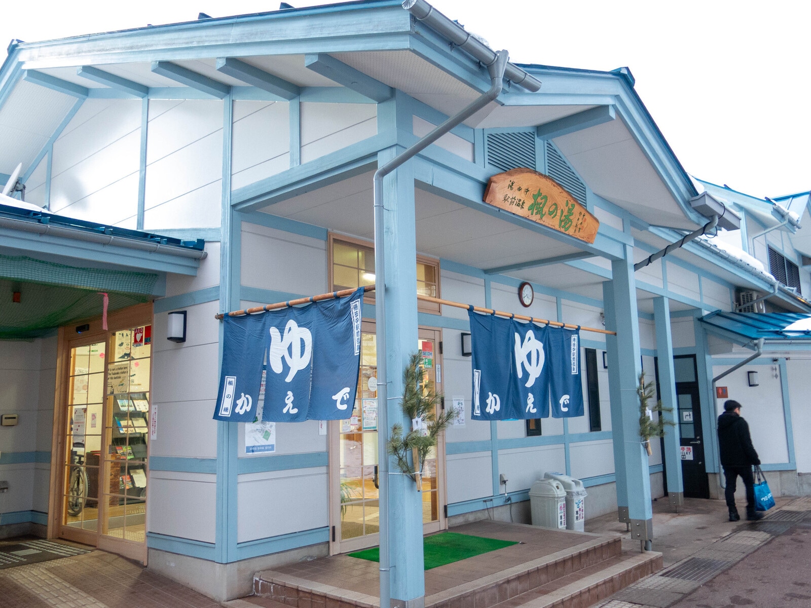 湯田中駅前温泉 楓の湯