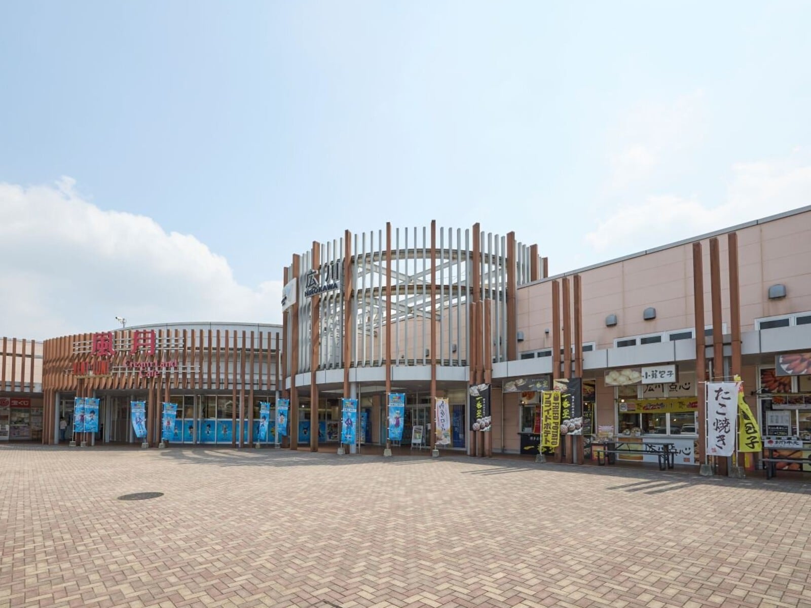 広川サービスエリア 下り線