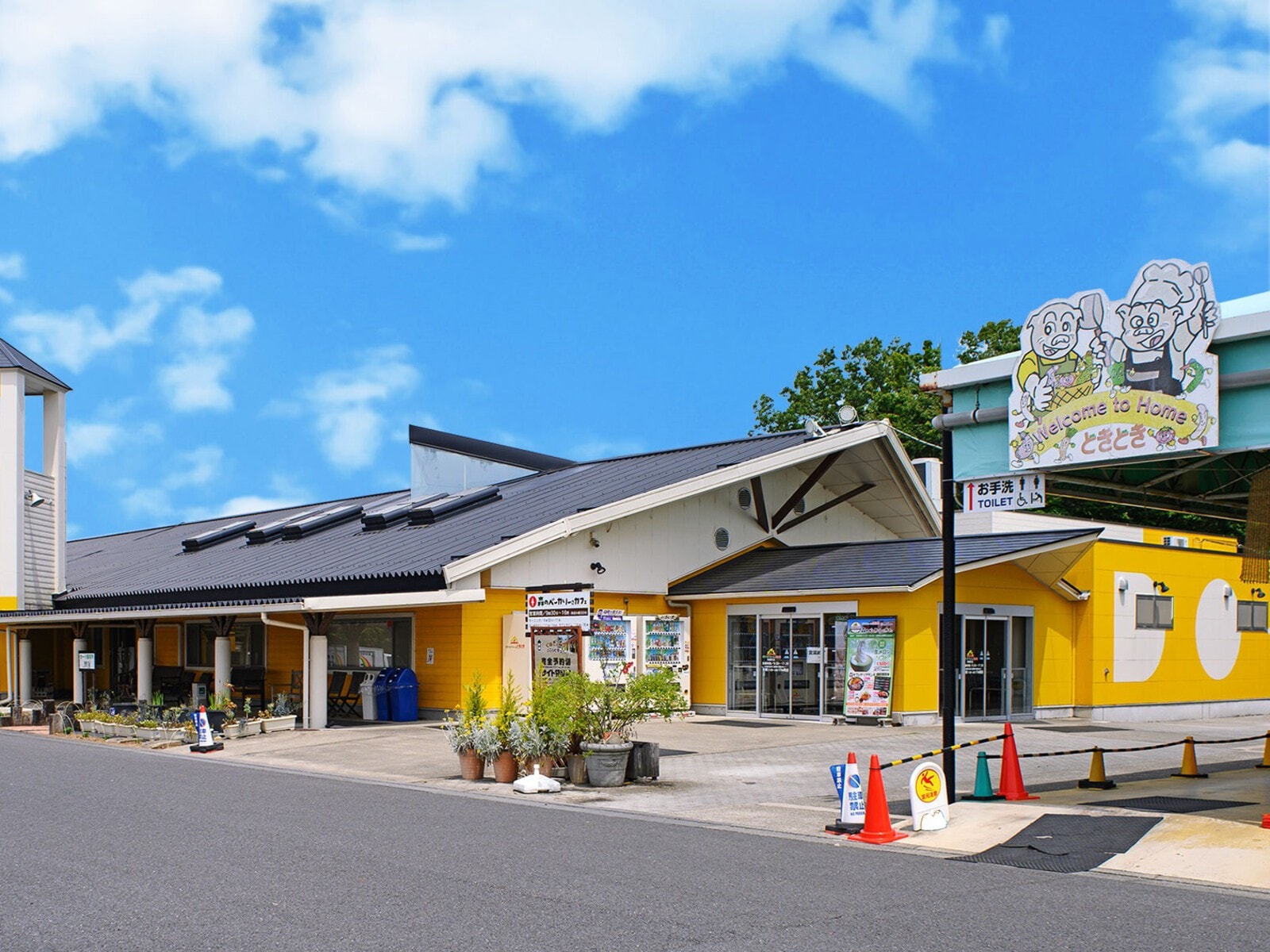ポケットファームどきどき 茨城町店
