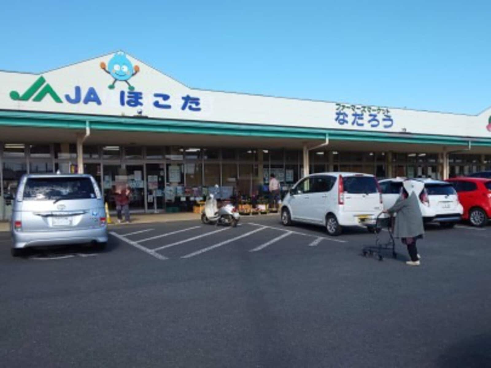 ファーマーズマーケット なだろう