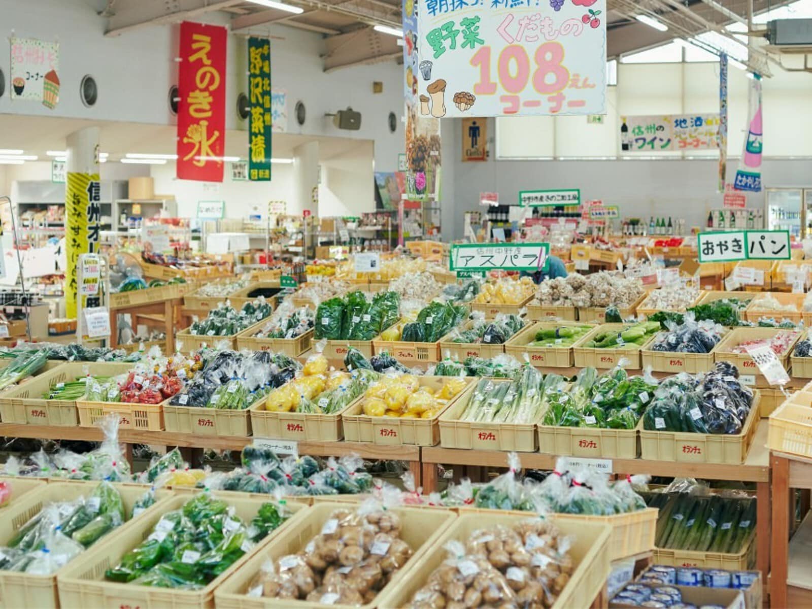 JA中野市農産物産館 オランチェ