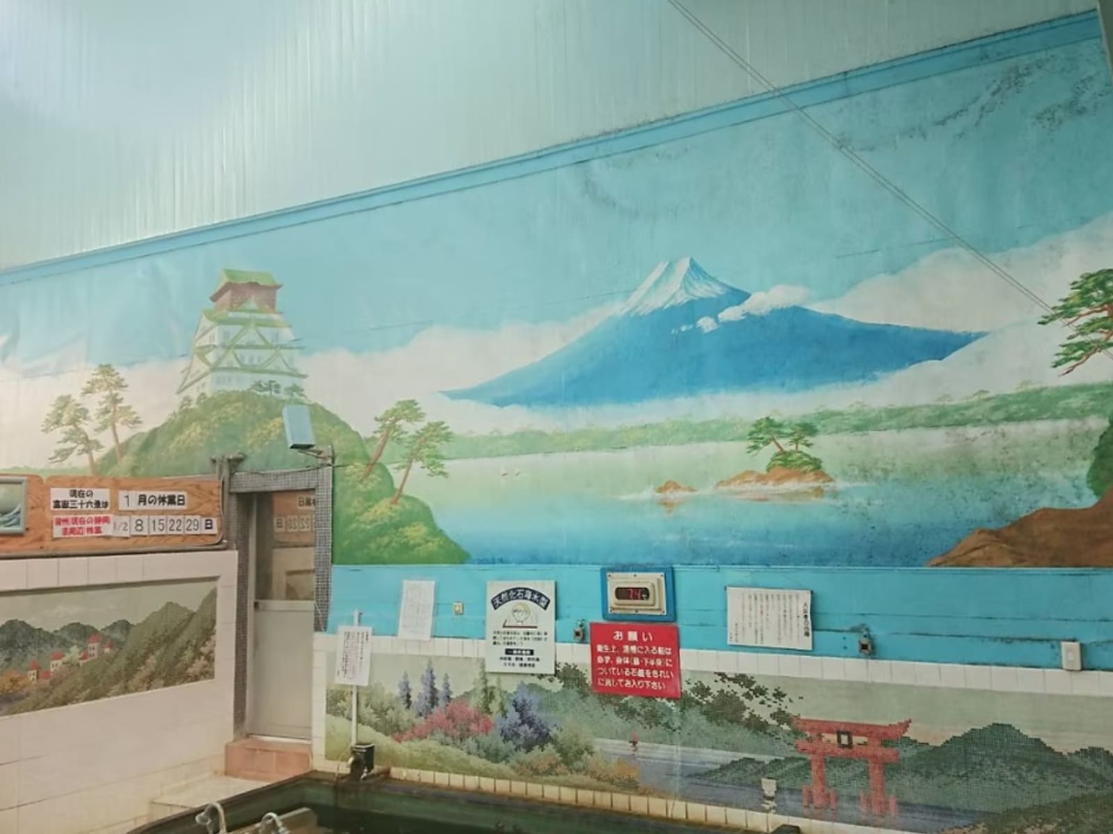 「横浜温泉黄金湯」公式Webサイトより