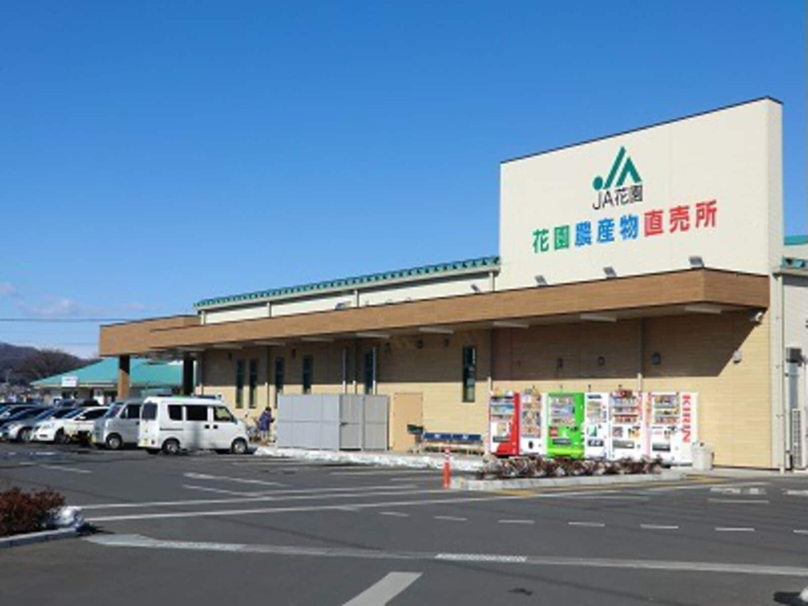 JA花園 農産物直売所