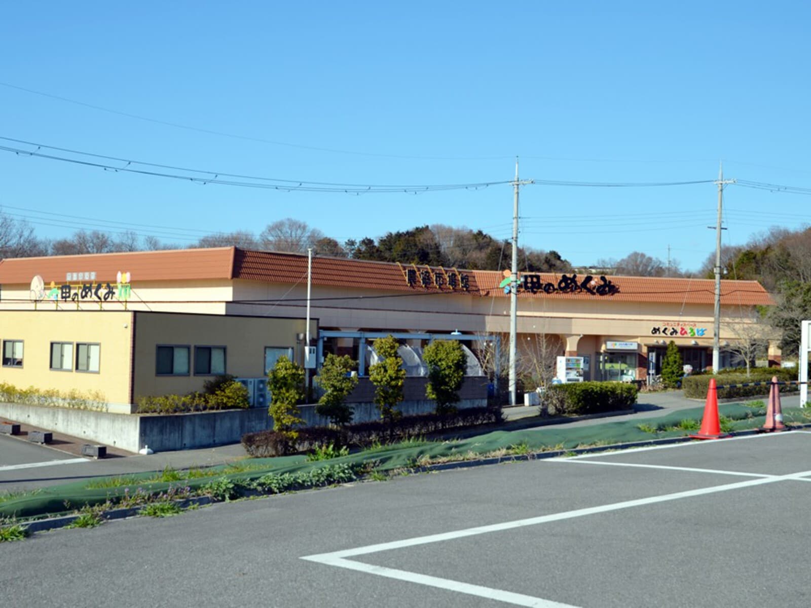 農協市場館 六甲のめぐみ