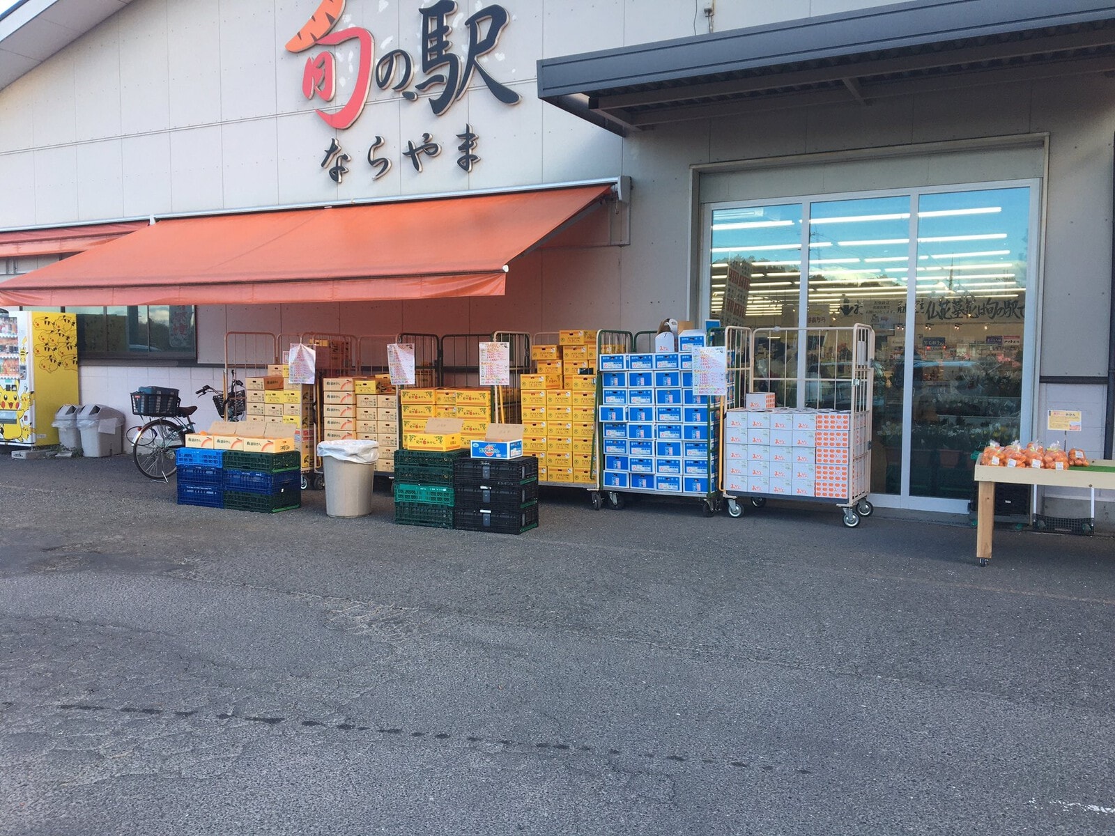 農産物直売所 旬の駅 ならやま本店