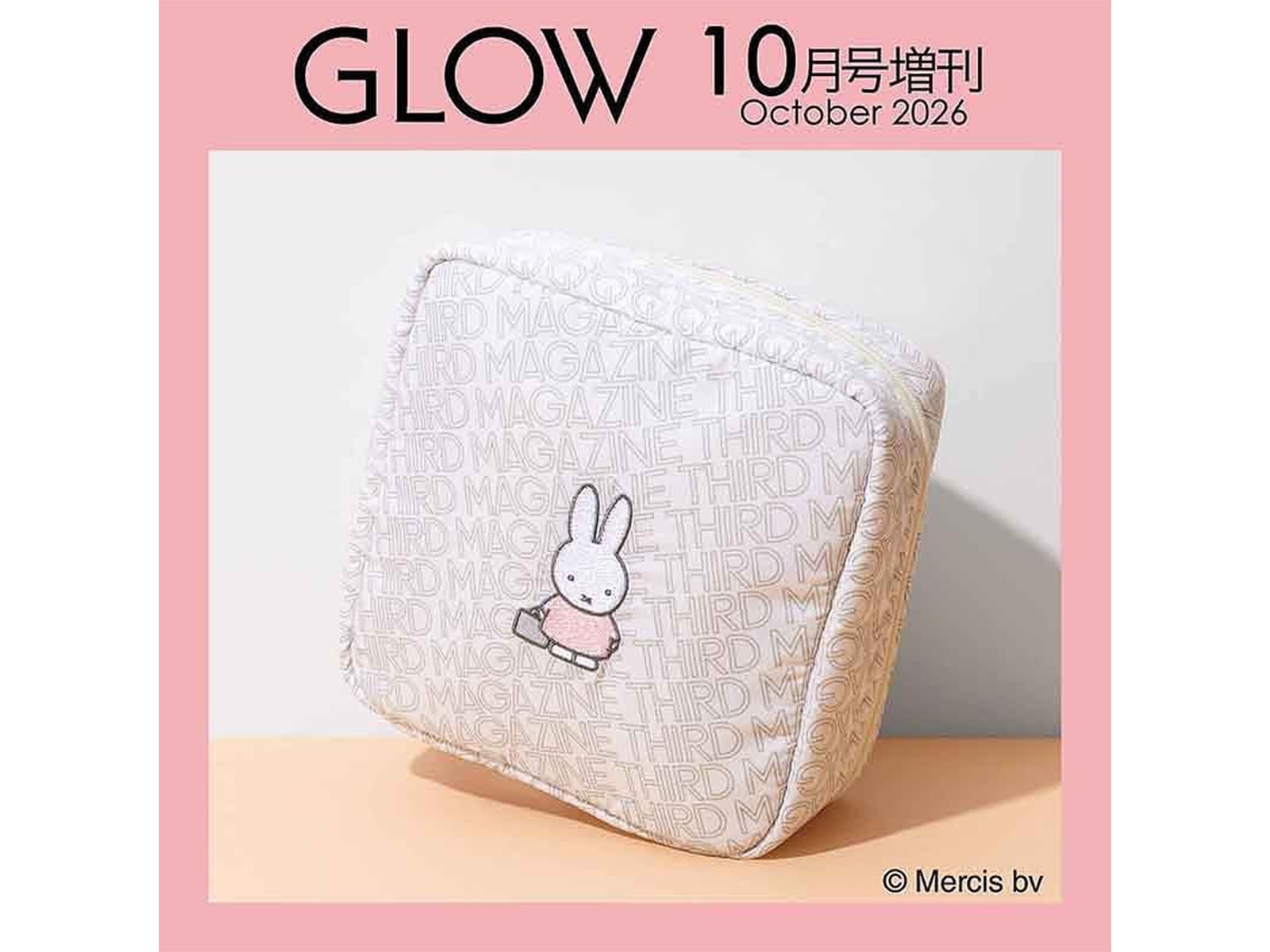 GLOW 2026年10月号増刊