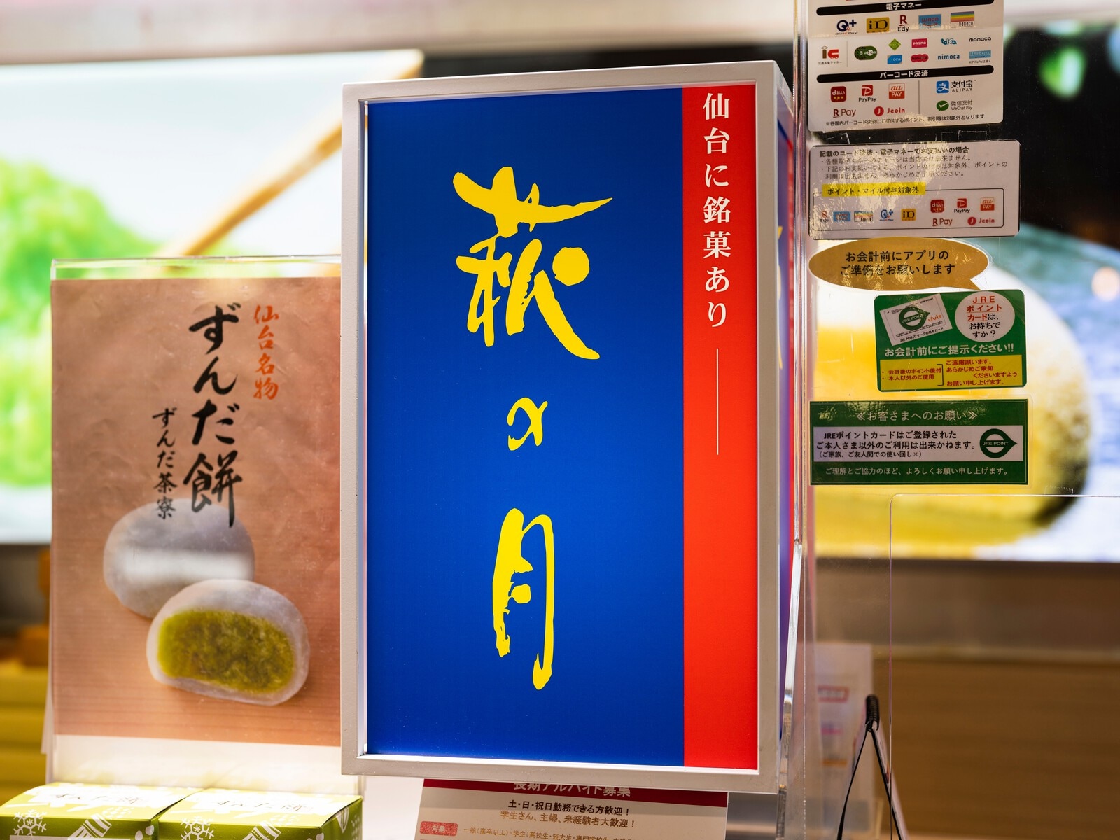 長者原SA 下り線