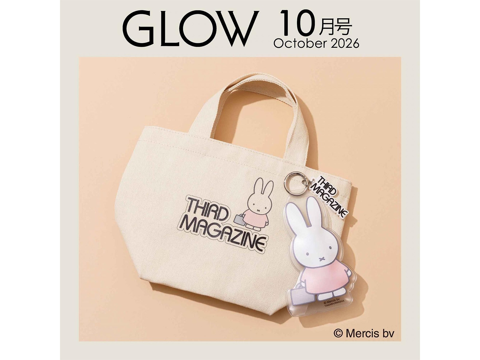 GLOW 2026年10月号