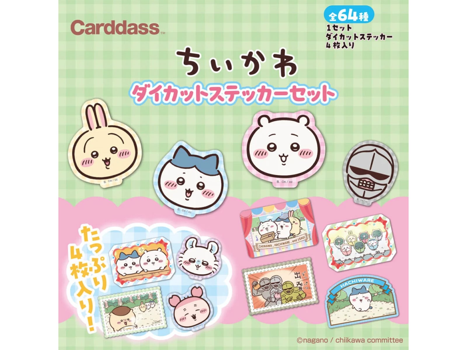 アニメちいかわ ダイカットステッカーセット
