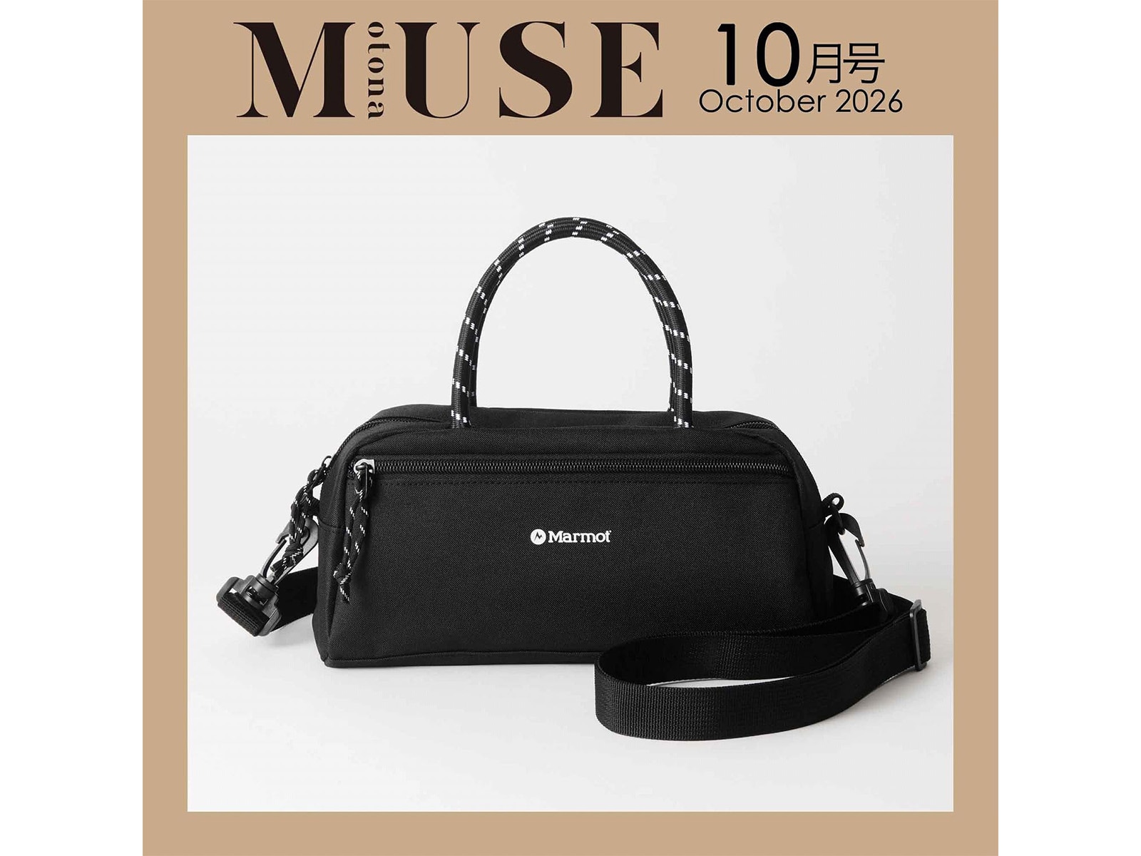 otona MUSE 2026年10月号