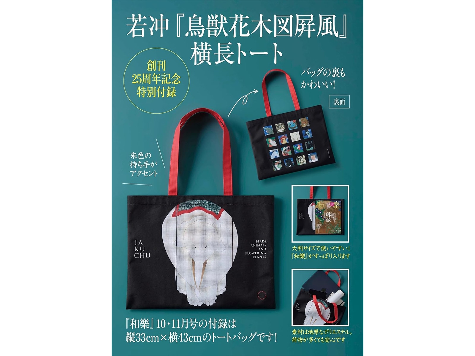 和樂 2026年10・11月号