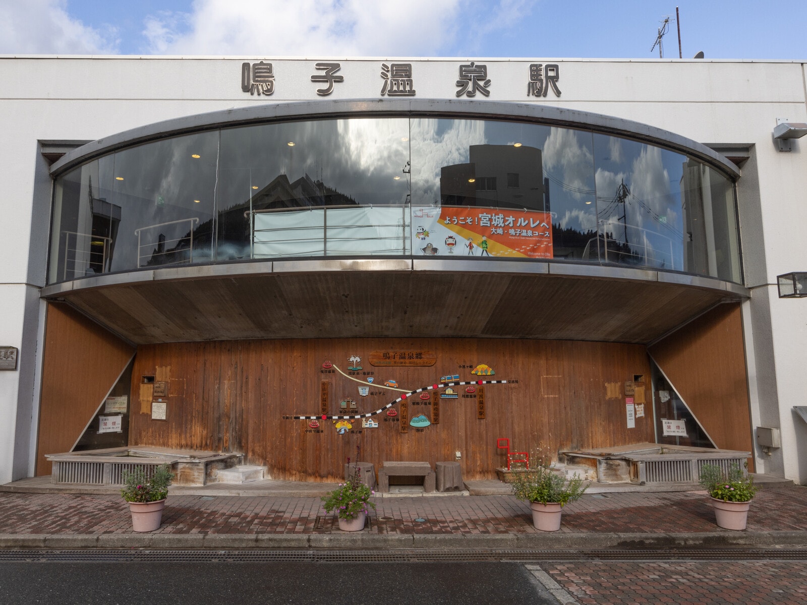 ぽっぽの足湯