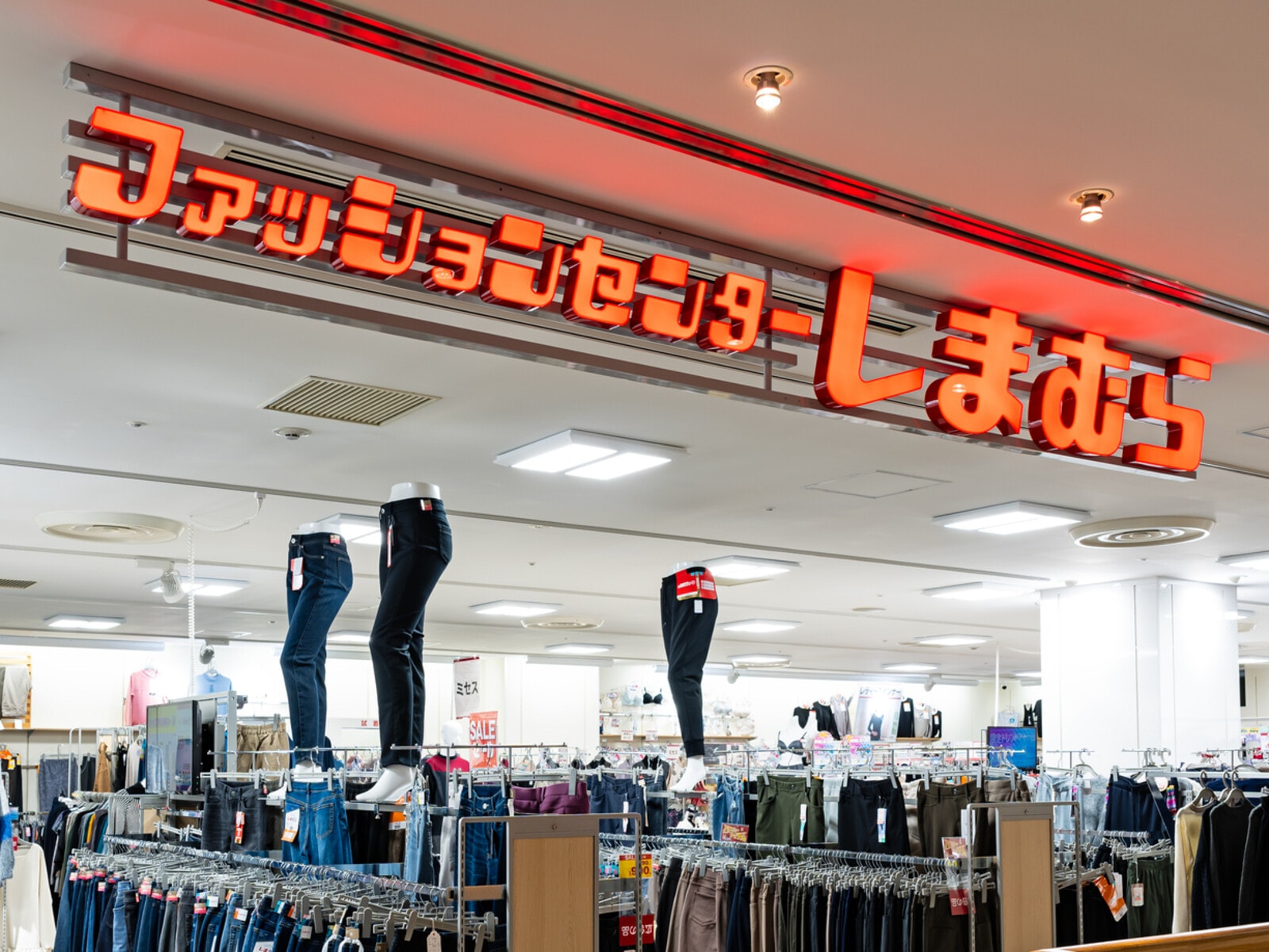 ファッションセンターしまむら