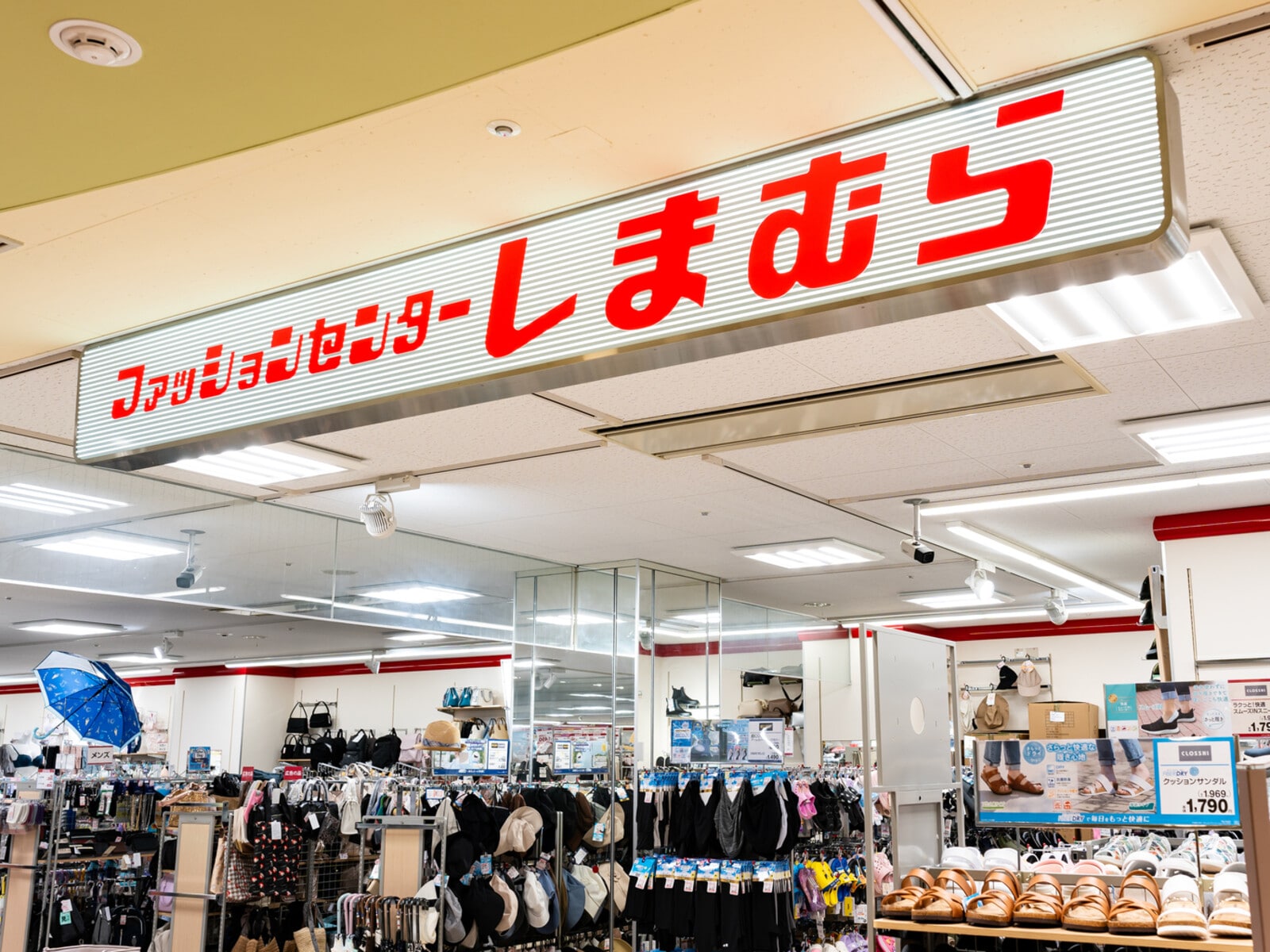 ファッションセンターしまむら