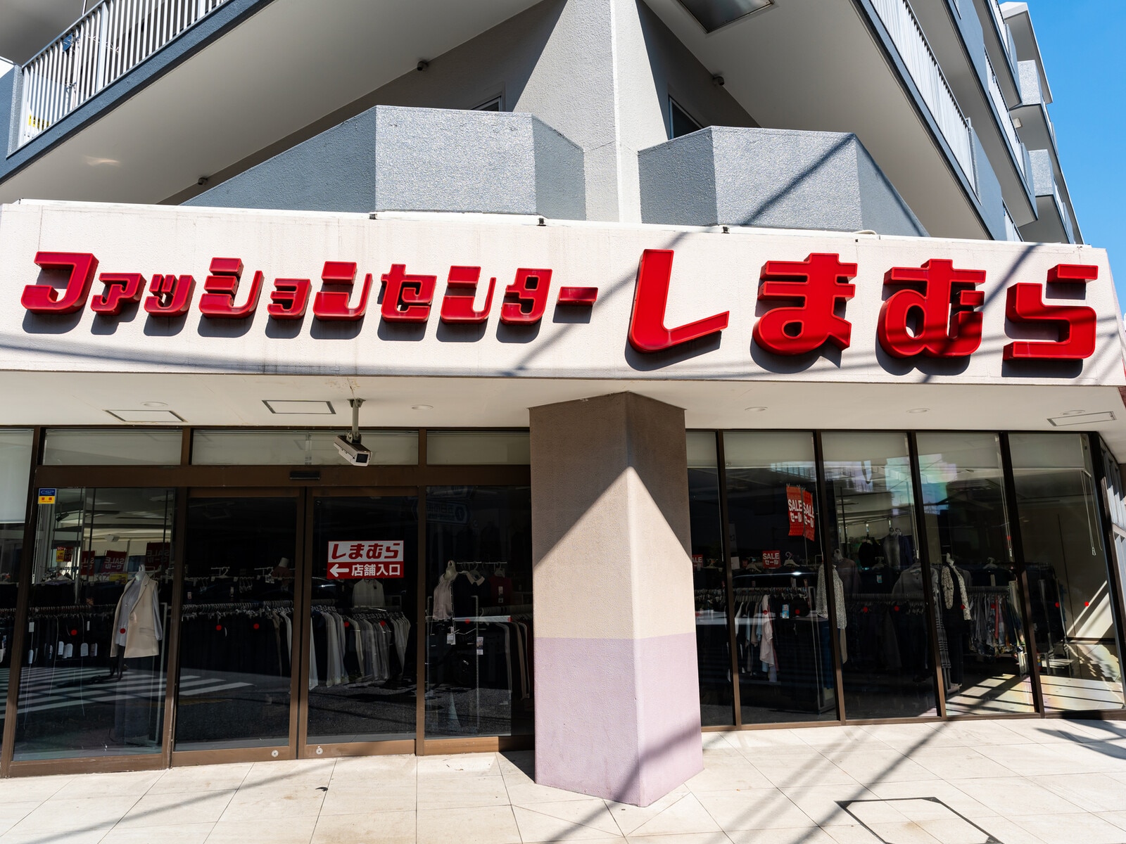 ファッションセンターしまむら