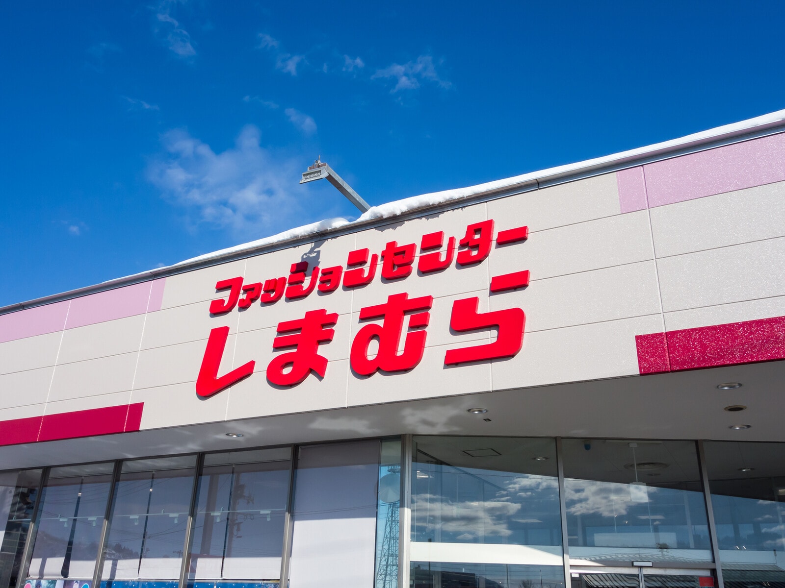 ファッションセンターしまむら