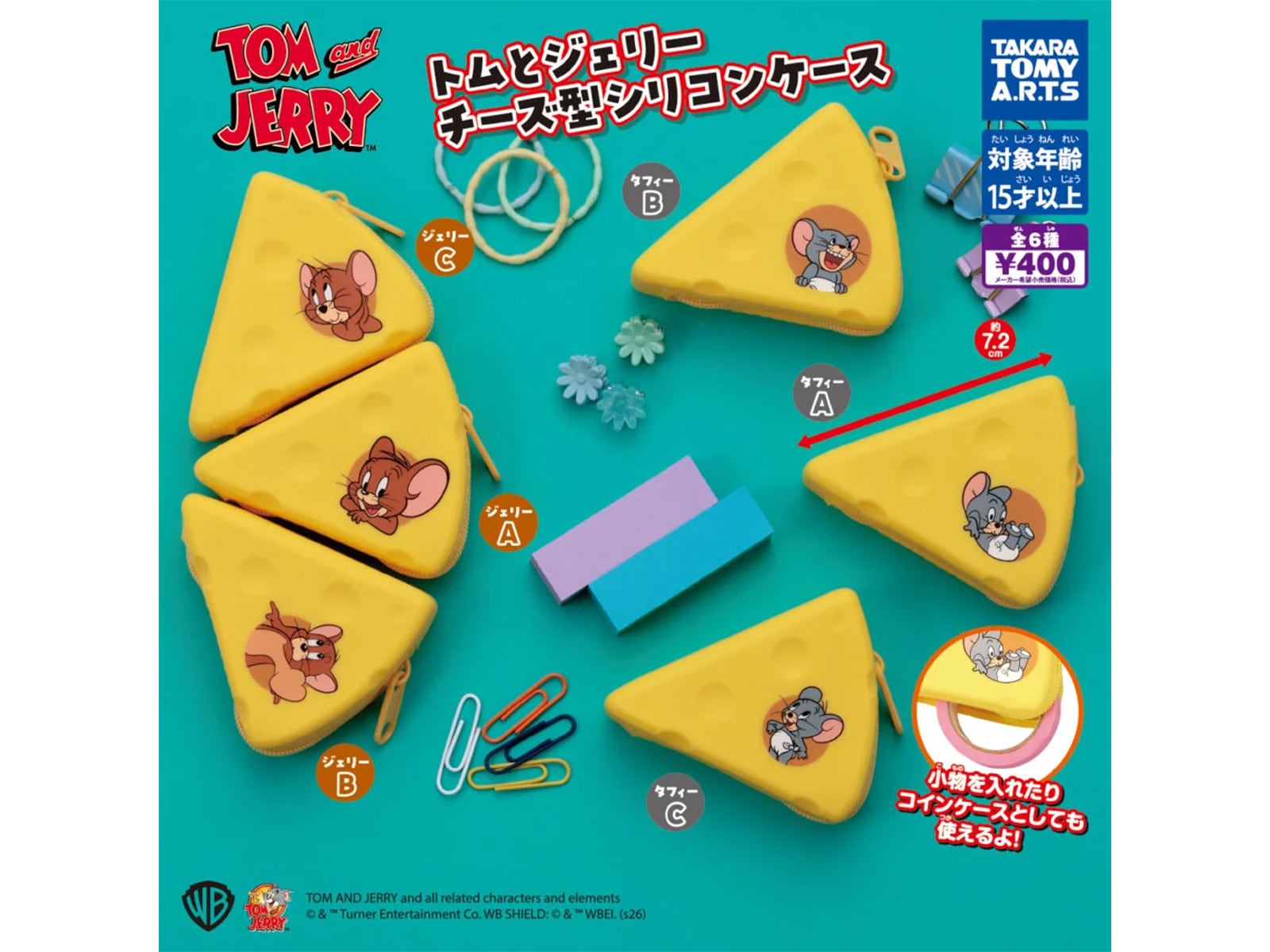 トムとジェリー チーズ型シリコンケース