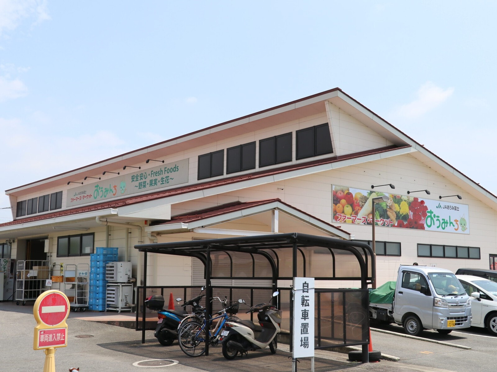 おうみんち本店