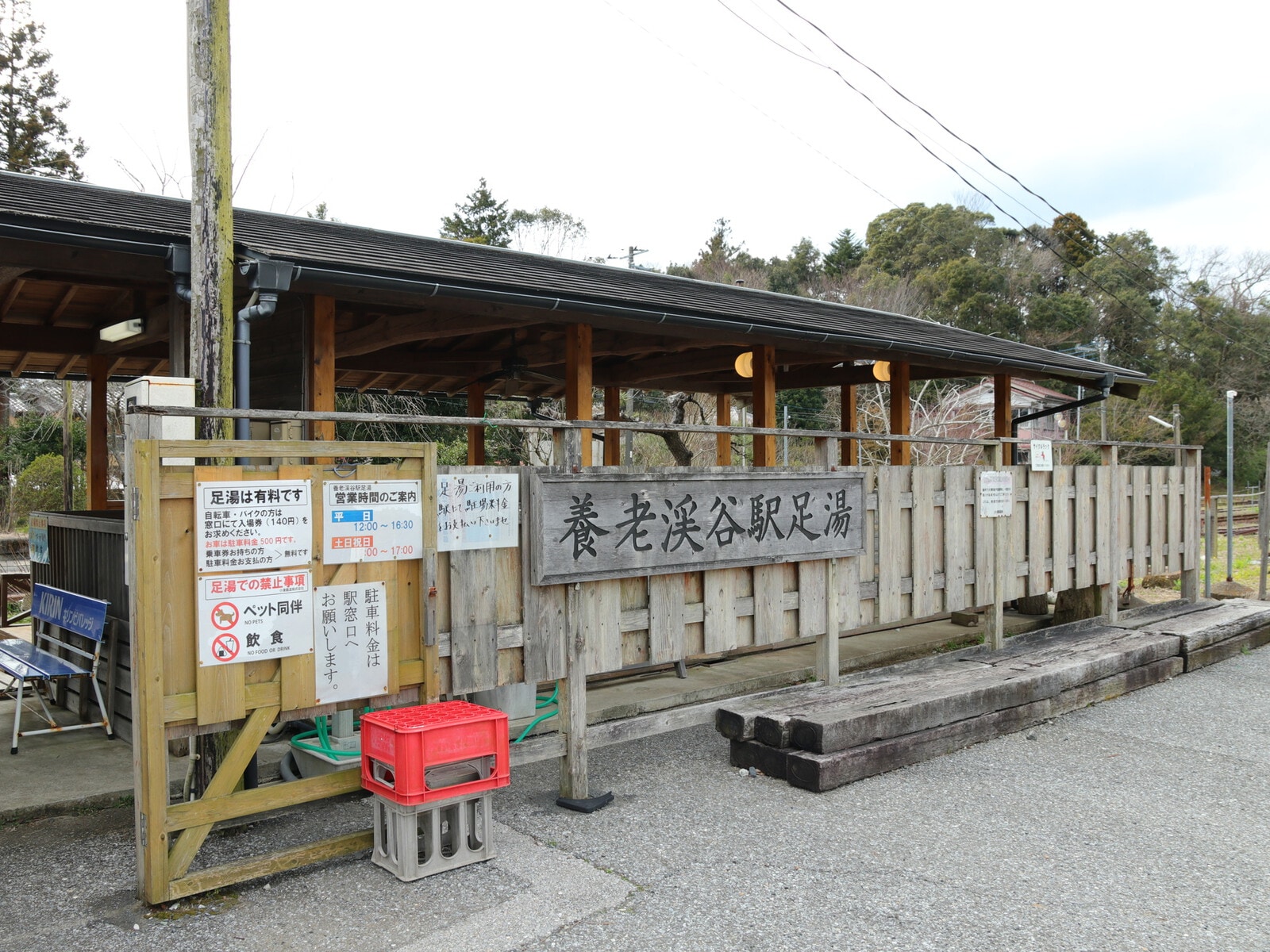 養老渓谷駅足湯