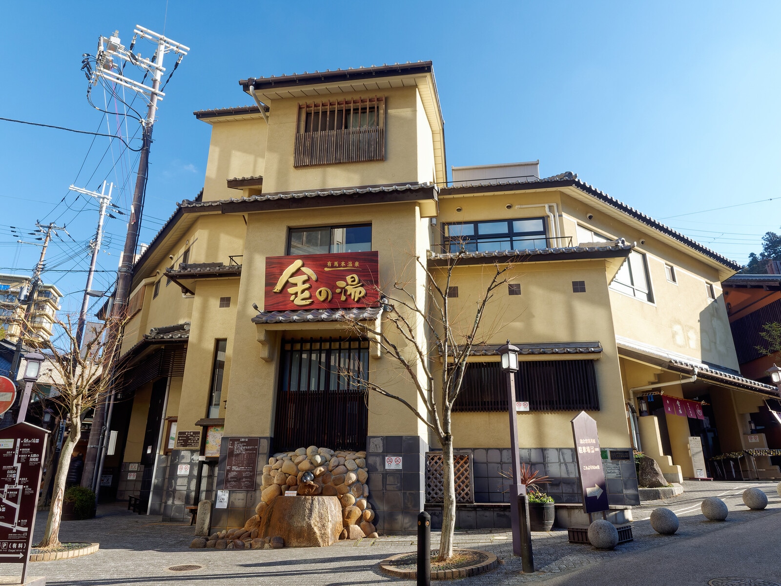 太閤の足湯
