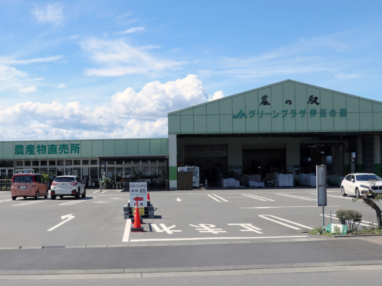 グリーンプラザ伊豆の国