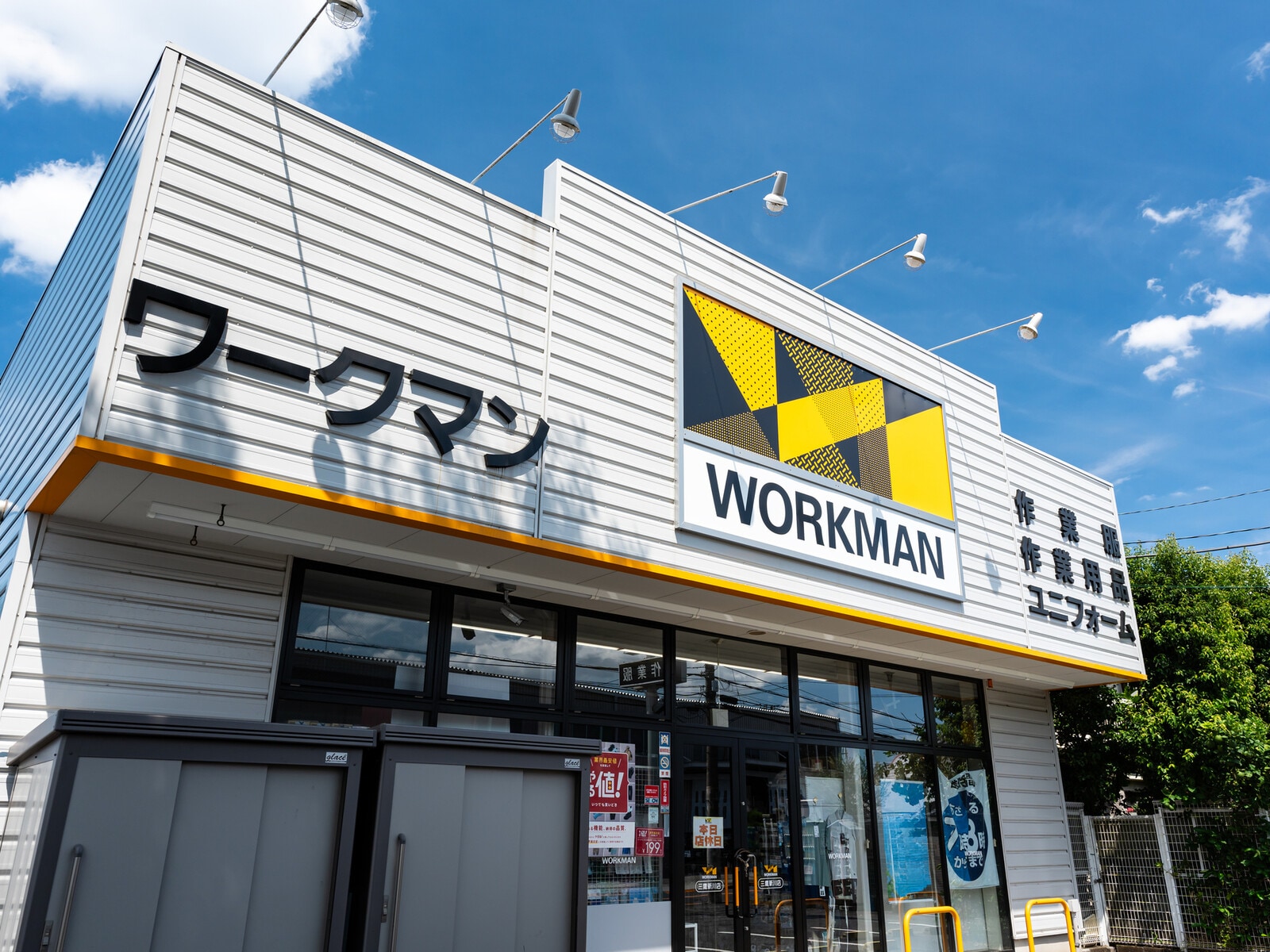 ワークマン