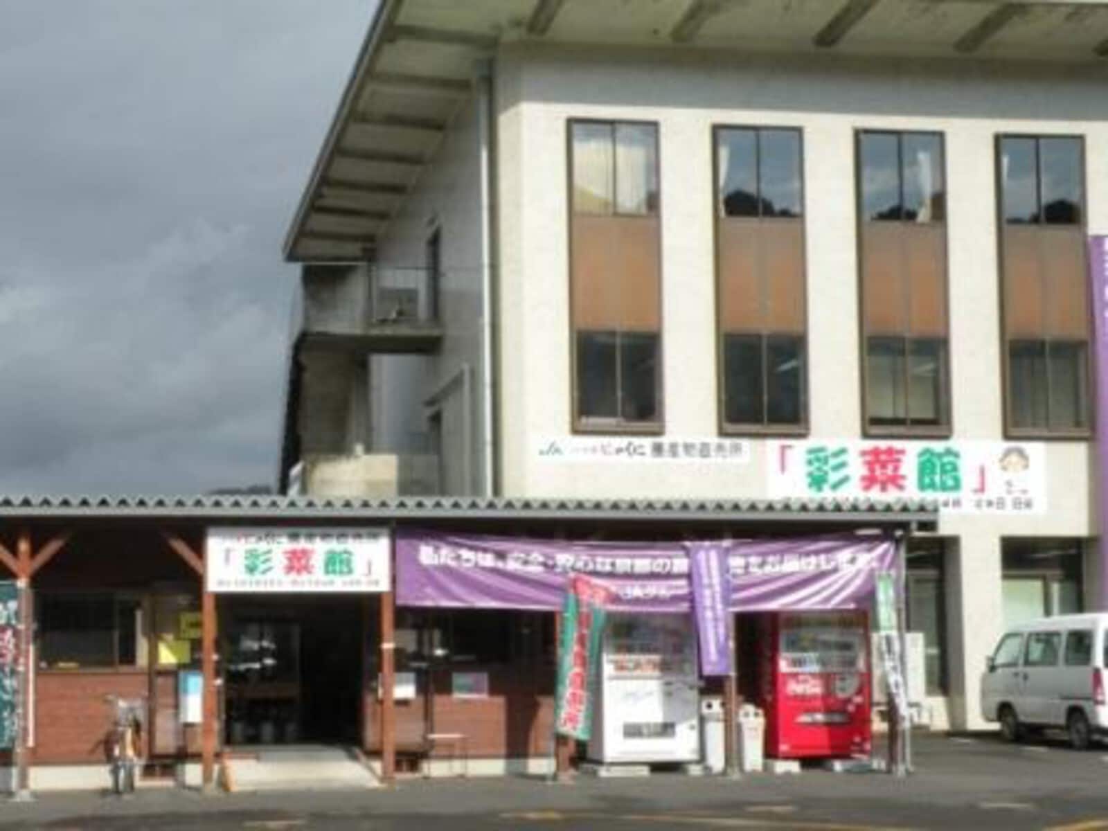 彩菜館 綾部店