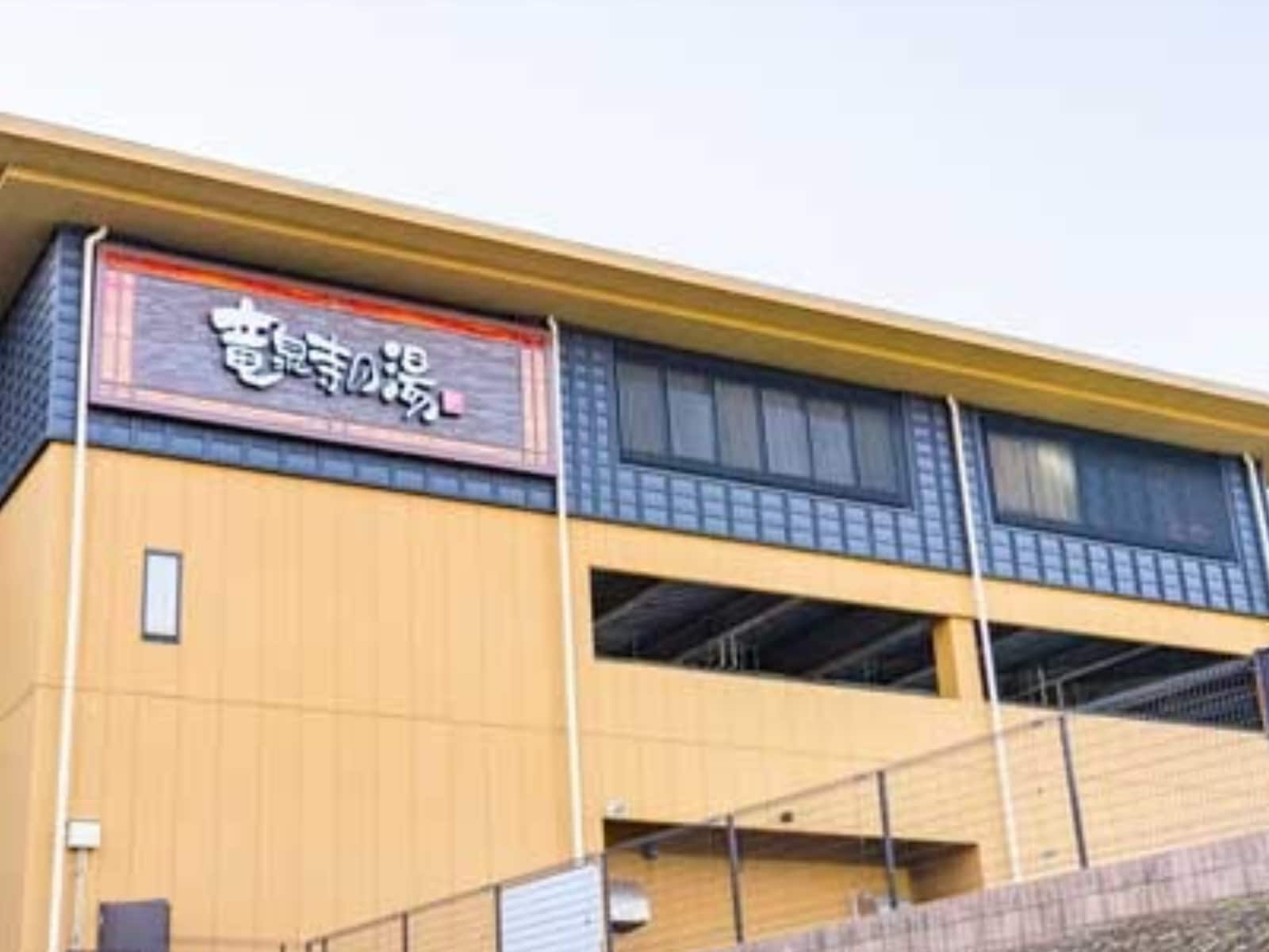 「横濱スパヒルズ 竜泉寺の湯 横濱鶴ヶ峰店」公式Webサイトより