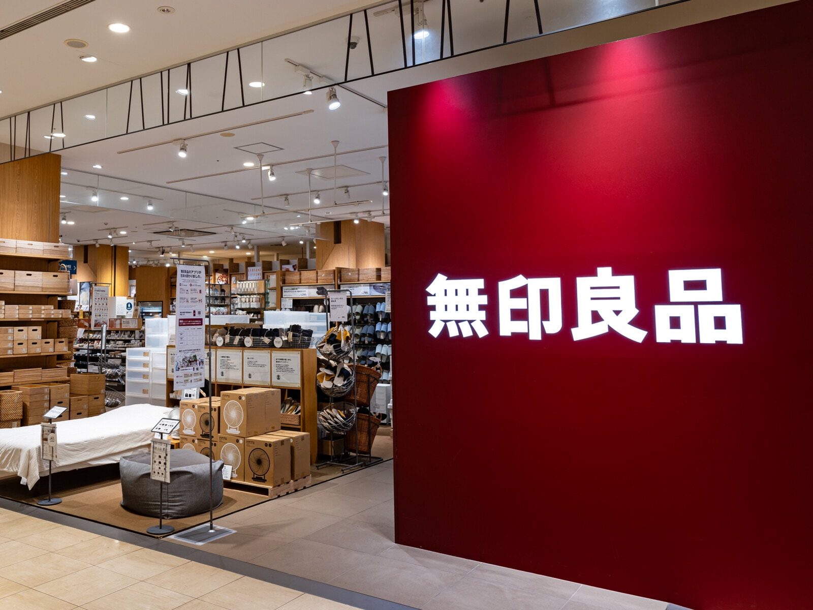 無印良品