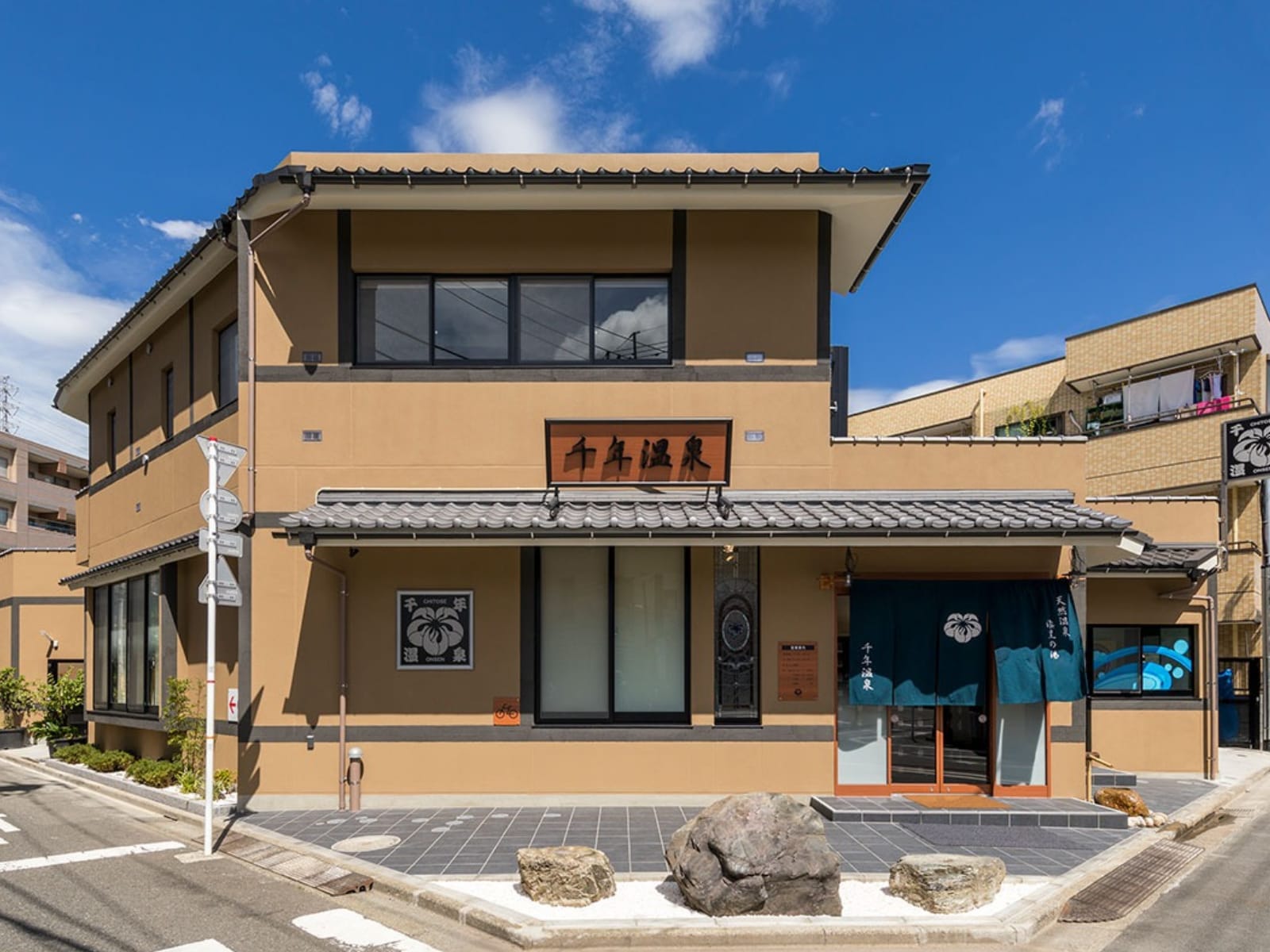 「千年温泉」公式Webサイトより
