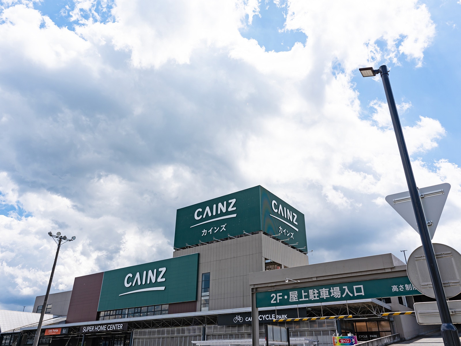 CAINZ