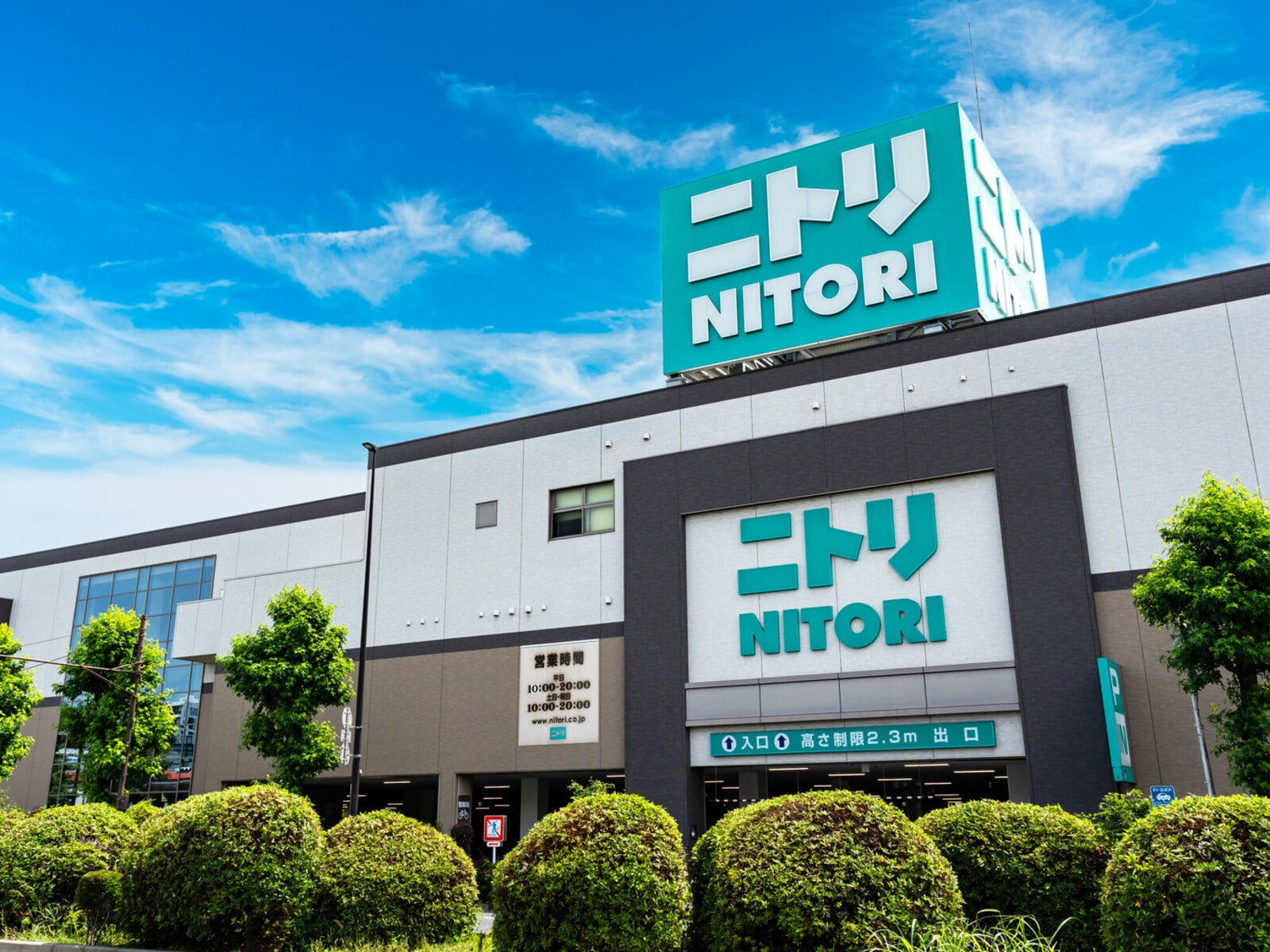 ニトリ