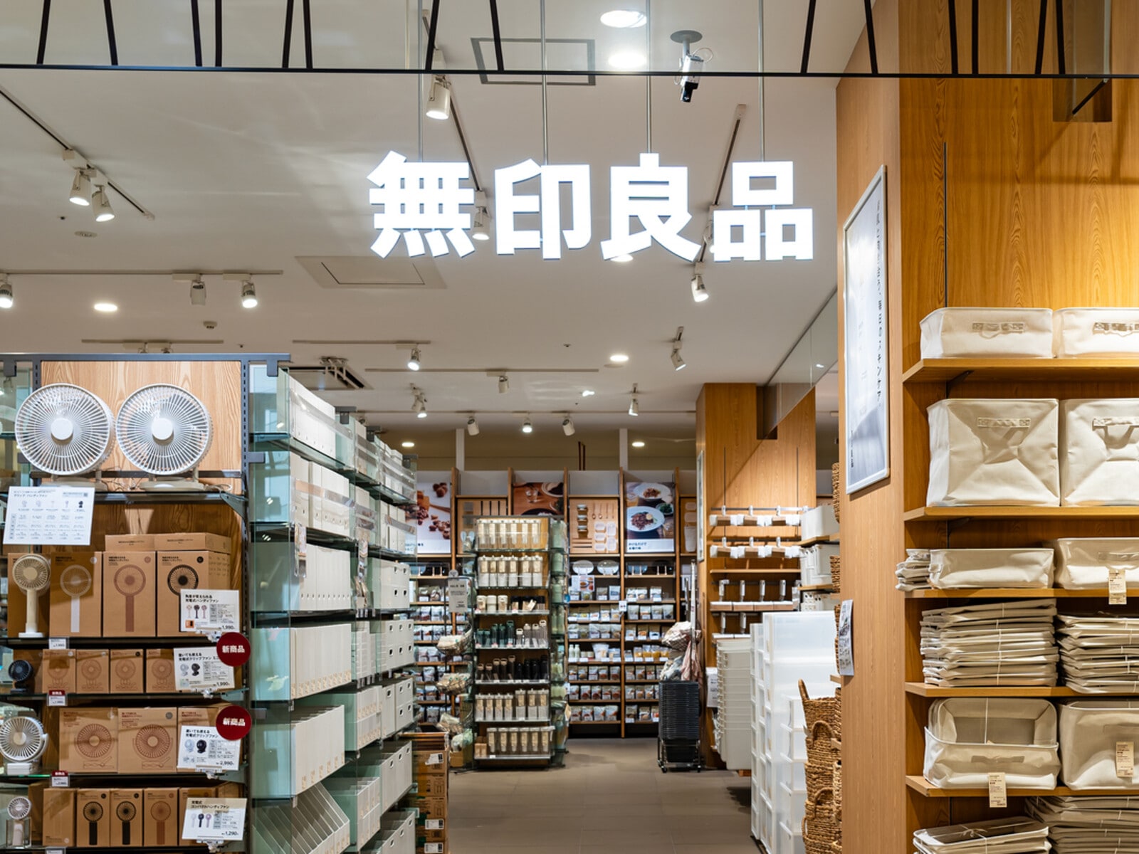 無印良品