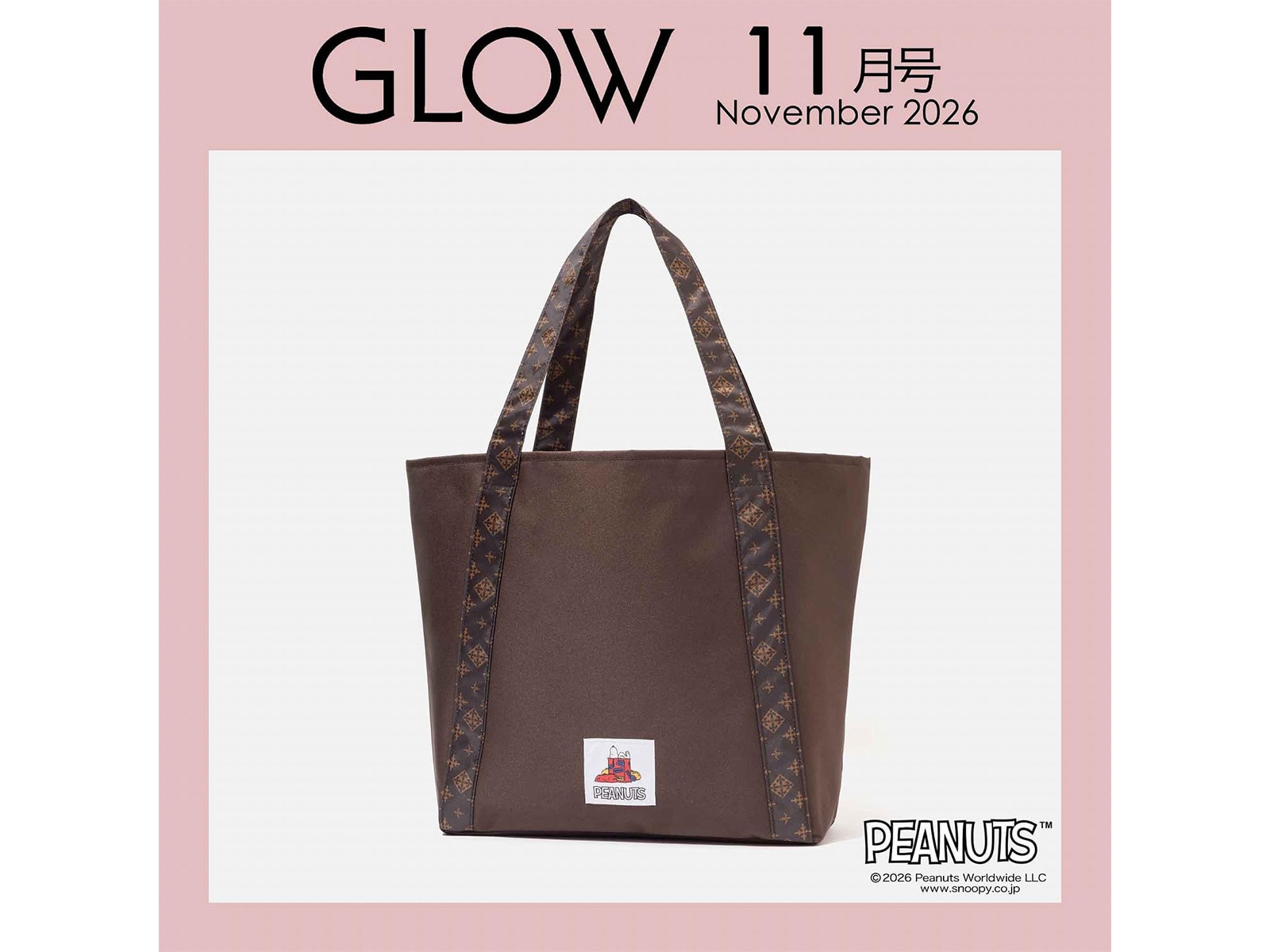 GLOW 2026年11月号