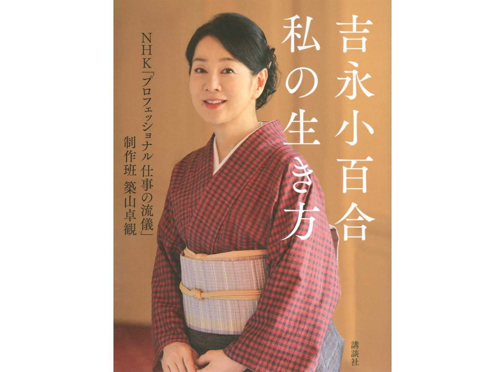「声がすてきだと思う昭和の女性俳優」ランキング