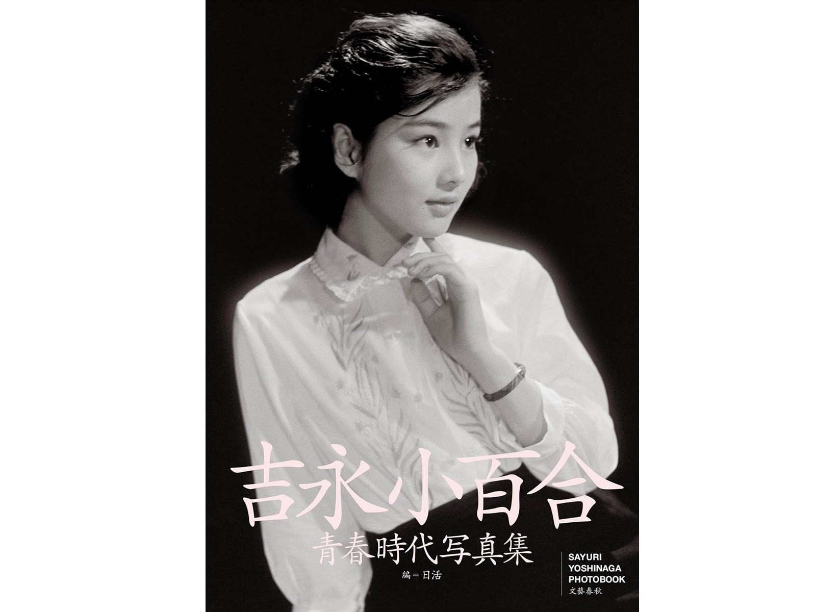 「この人の顔になりたいと思う昭和の女性俳優」ランキング