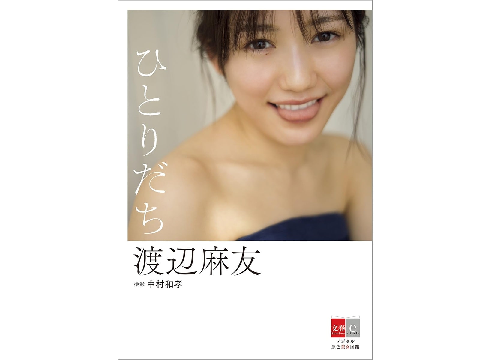 画像出典：Amazon