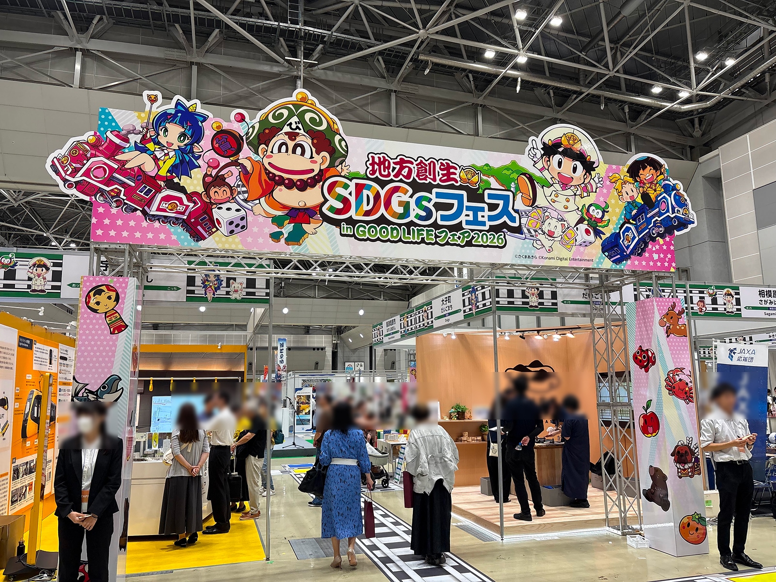 地方創生SDGsフェス
