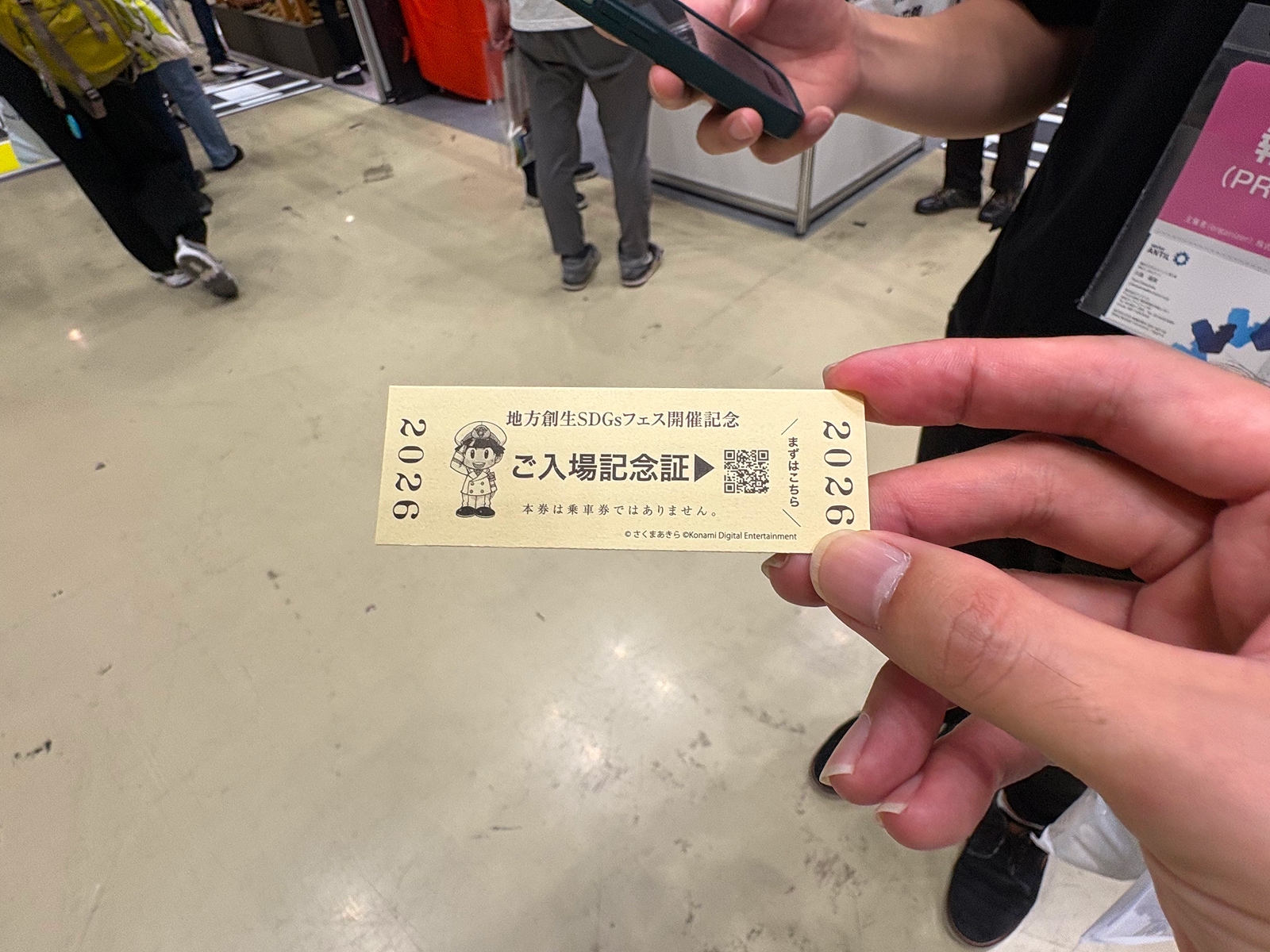 地方創生SDGsフェス
